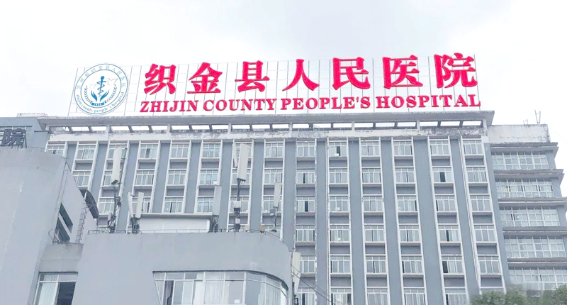 织金人流多少钱？从手术方式到费用构成，一文说清真实价格区间